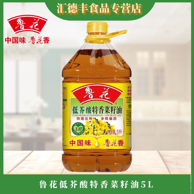 鲁花低芥酸特香菜籽油5L非转基因