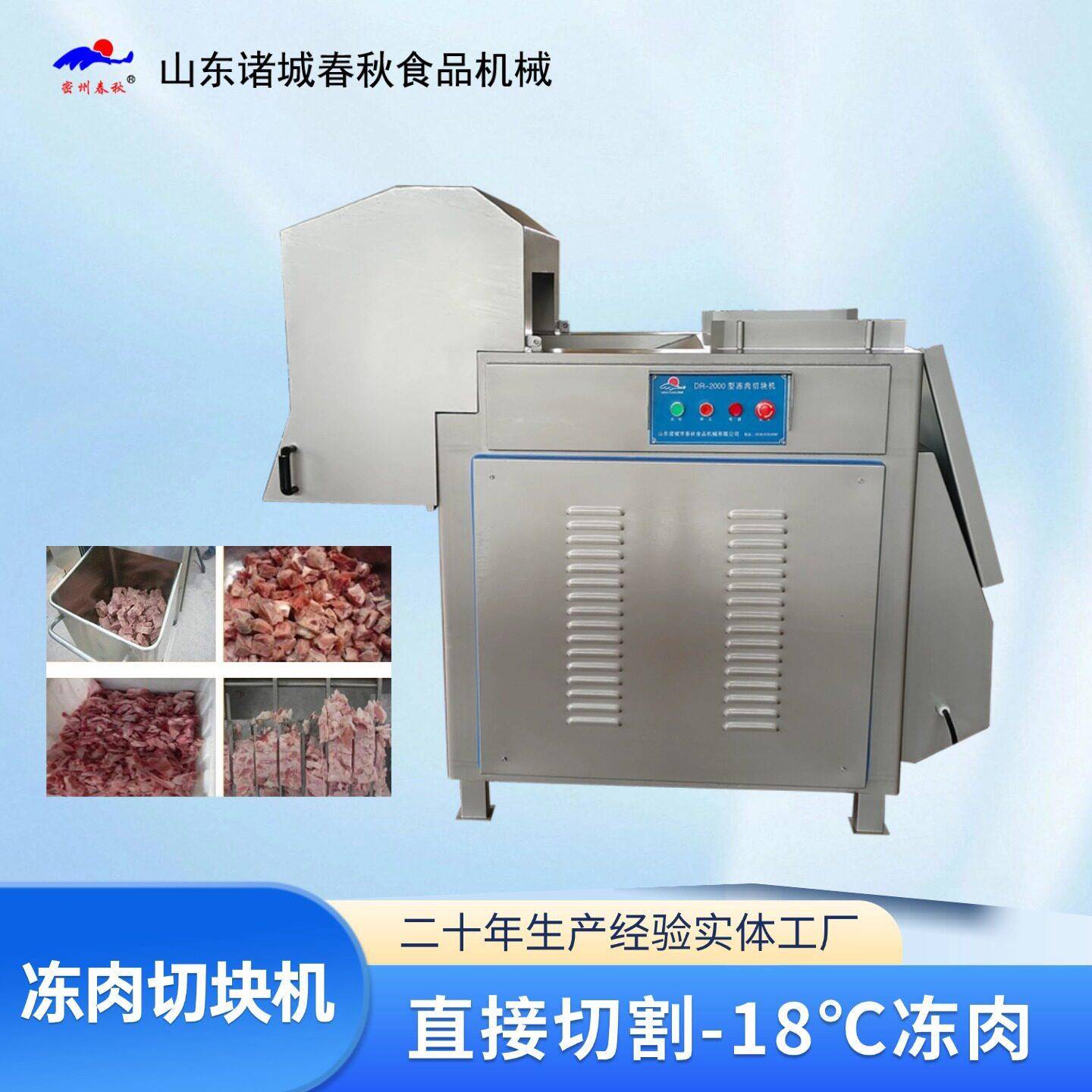 全自动冻肉切块机冷冻肉盘冻油脂切块设备冷冻起酥油切块机