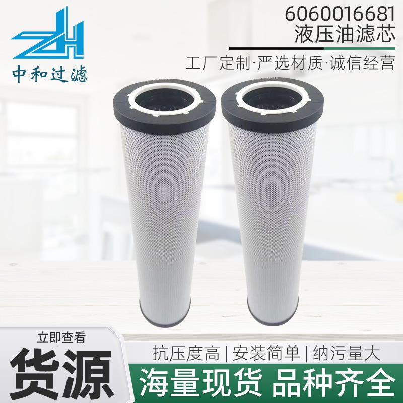 液压油滤芯6060016681工程机械矿山设备配件潜孔钻机液液压滤芯