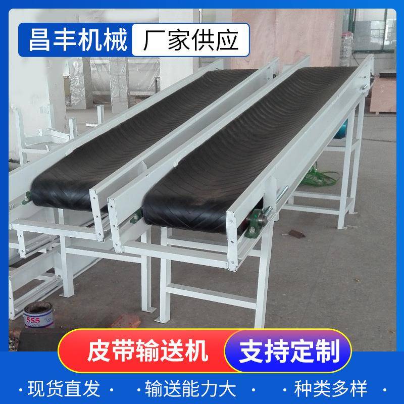 输送机厂家带式输送机移动升降皮带传送机TDS型固定皮带输送机
