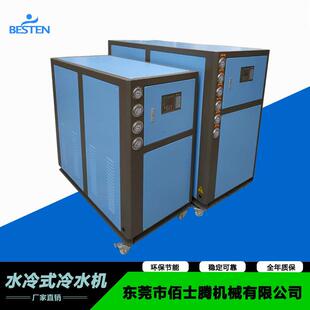 冷水机厂家 广州深圳东莞水冷式 工业冷冻机电镀制冷机冰水机