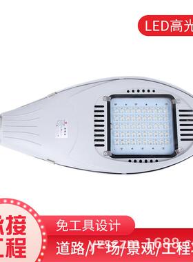 LED模组神华路灯头市政大功率道路灯220v新农村防水超亮100W250W
