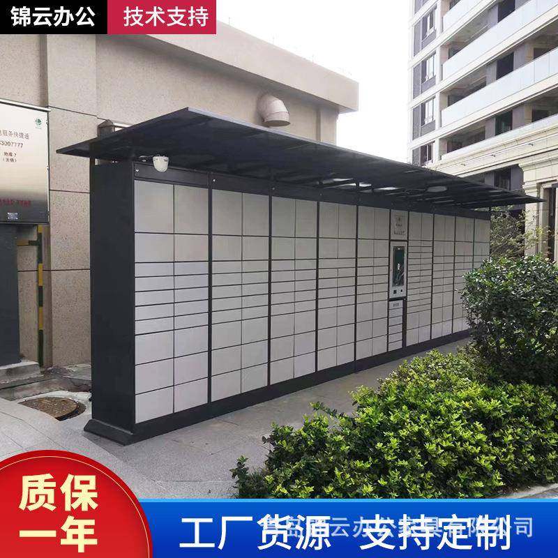 智能快递柜厂家定制写字楼收件柜户外办公园区智能快递取件柜,商业/办公家具,寄存柜/快递柜,淘宝优惠券,粉丝福利购,淘宝优惠卷