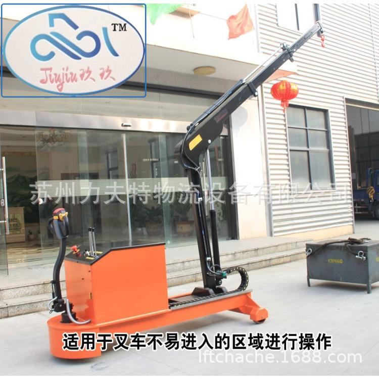 厂家全电动步行式配重单臂吊江苏2吨平衡重式电动折叠吊车小型