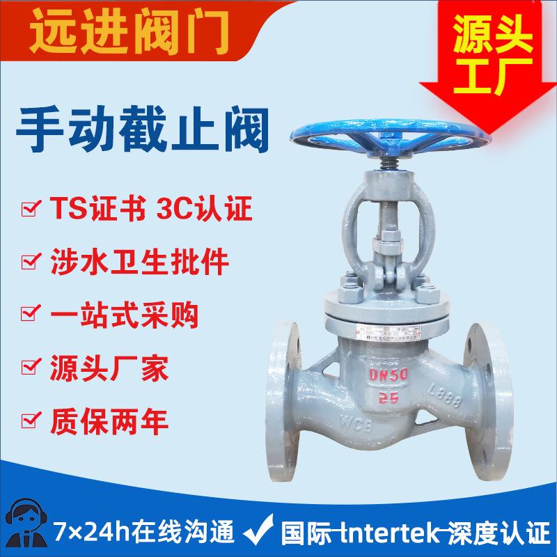 铸钢法兰截止阀J41H-16C中高压蒸汽铸钢截止阀WCB阀体不锈钢芯