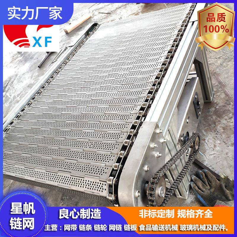 网链输送机厂家直营04不锈钢食品输送机链条式传动平面输送机