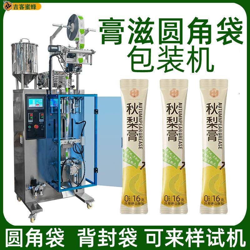 圆角袋秋梨膏定量灌装机枇杷膏蜂蜜包装机全自动液体包装机械