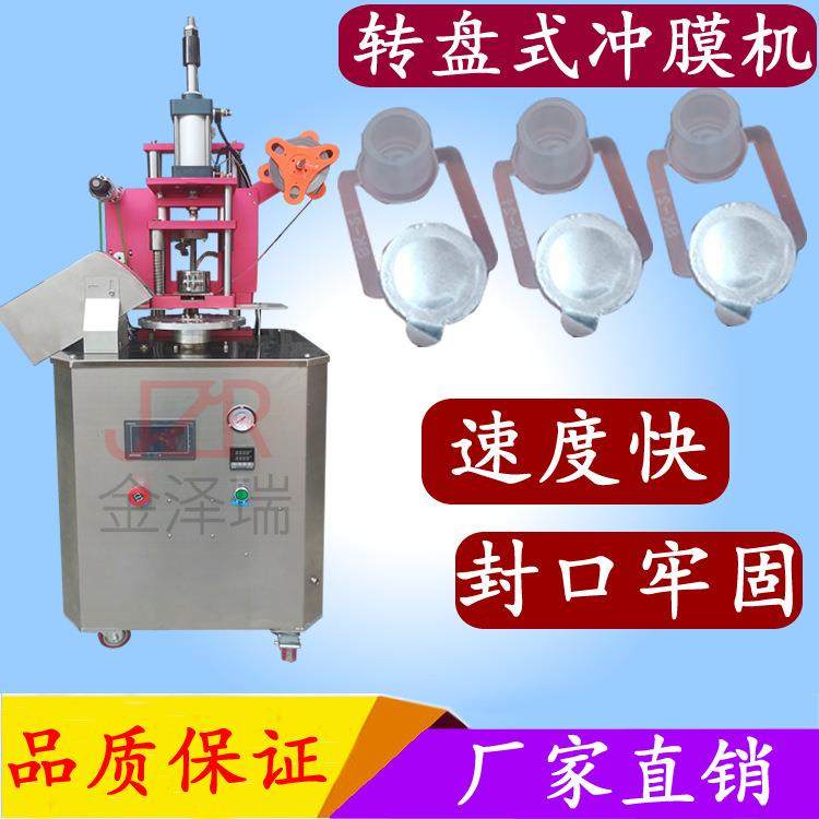 牌半自动软管口封膜机试机管封膜机,五金/工具,其他机械五金,淘宝优惠券,粉丝福利购,淘宝优惠卷