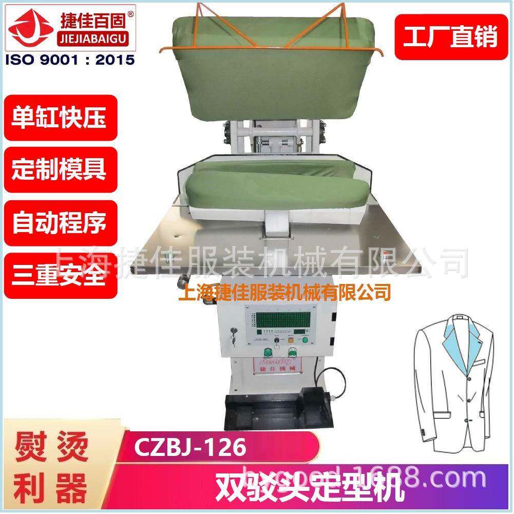 上海厂家自制休闲定制西服正装工装双驳头整烫机熨烫定型夹机