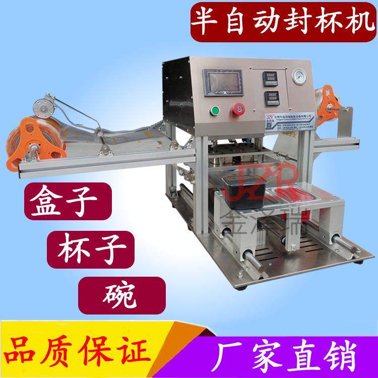 东莞牌半自动铝杯封膜机械塑料杯盒子封口机定制非标,五金/工具,其他机械五金,淘宝优惠券,粉丝福利购,淘宝优惠卷