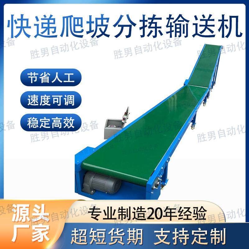 厂家直销食品输送机不锈钢输送带高低爬波输送带输送机传送带,搬运/仓储/物流设备,其他起重搬运设备,淘宝优惠券,粉丝福利购,淘宝优惠卷