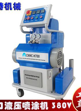 出口供应聚脲液压喷涂机CNMC-H700聚氨酯发泡机黑白料保温喷涂机
