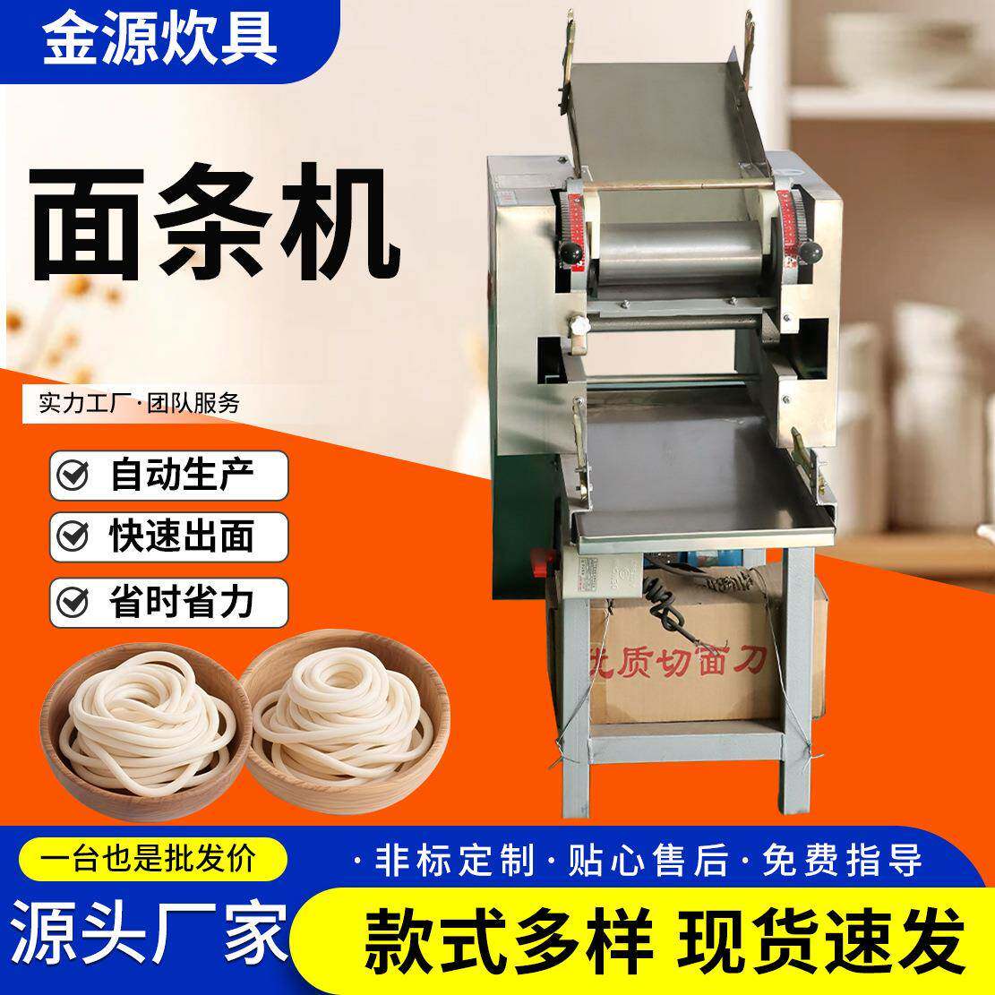 面条机全自动多功能不锈钢辊轴轧面机大型电动鲜挂面机器面条机