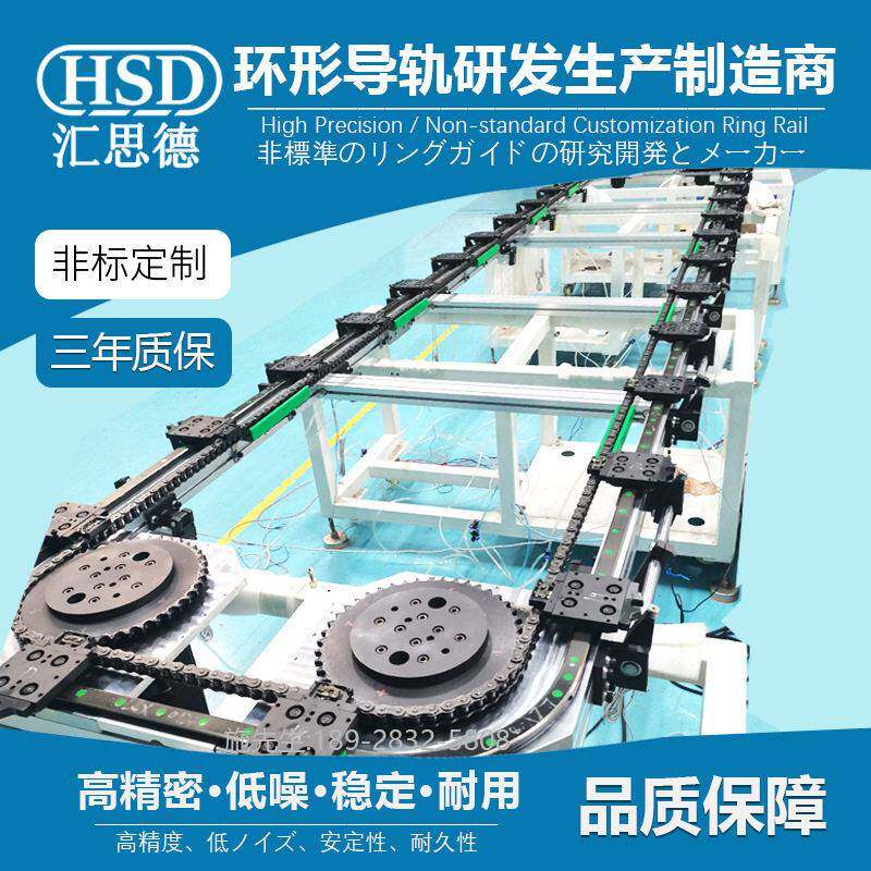环形导轨厂家矩形链条精密V型轨道环形导轨滚轮导轨流水传送线