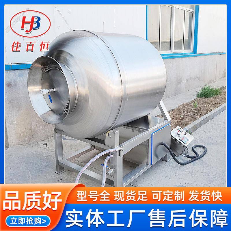 休闲食品真空滚揉机口水鸭均匀入味腌制机商用呼吸式腌肉机设备
