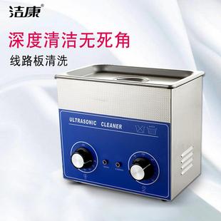 超声波清洗机PS 20A防护眼镜3D眼镜实验室清洗器3.2L
