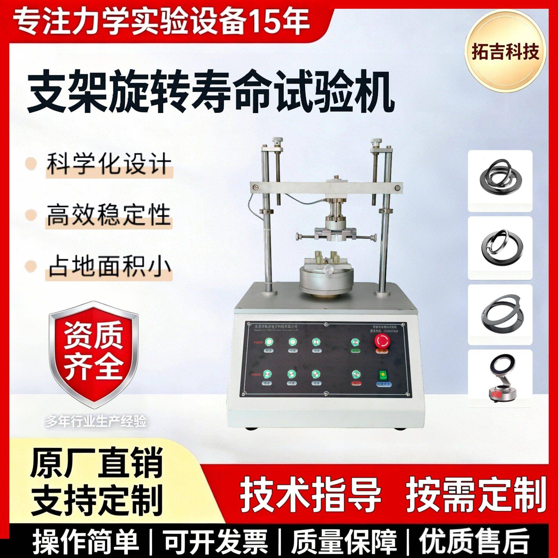 手机壳支架旋转寿命试验机手机壳圆环支架转轴旋转扭力衰测试
