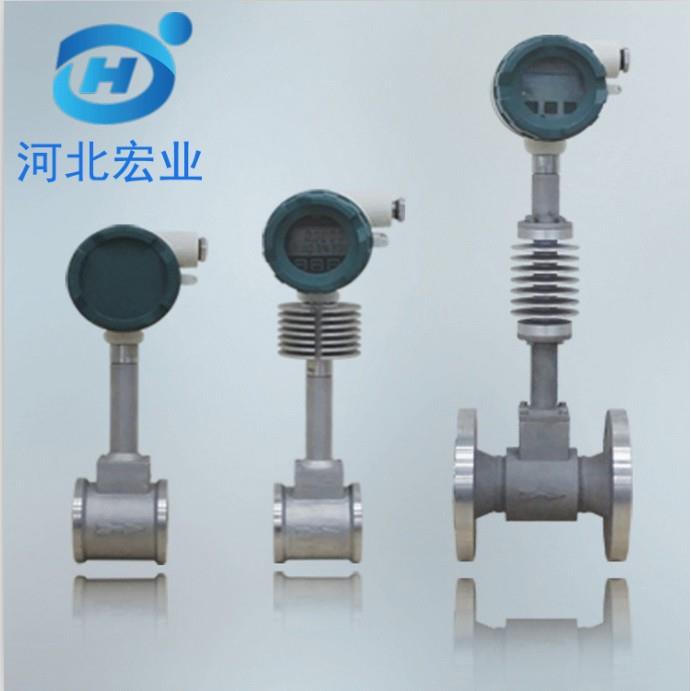 涡街蒸汽流量计压缩空气蒸汽氧气氮气导热油流量计