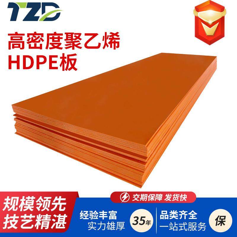 出口高密度聚乙烯pe板耐磨自润滑PE板白色阻燃聚乙烯板,橡塑材料及制品,其他橡胶制品,淘宝优惠券,粉丝福利购,淘宝优惠卷