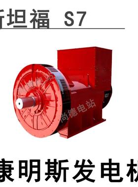 2080kvaS7系列发电机S7L1D-G41功率足1664/1700kw