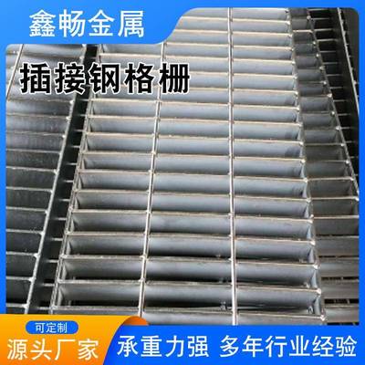 平台化工厂走道防滑防锈下水道水沟盖板不锈钢格栅插接重型