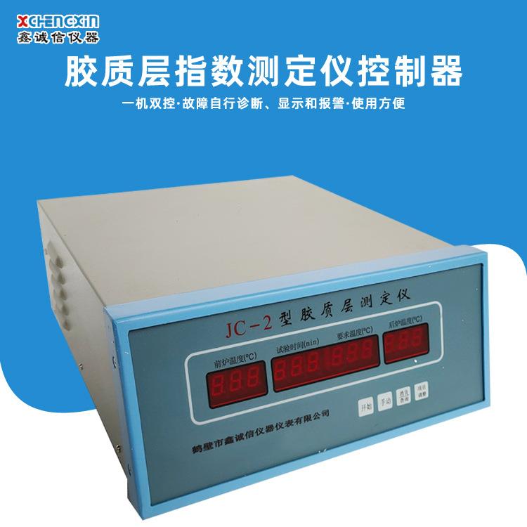 胶质层指数测定仪控制器厂家Y值检测设备配件单片机实时控制