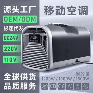110V 24V 220V移动空调压缩机制冷家用户外帐篷露营房车驻车静音