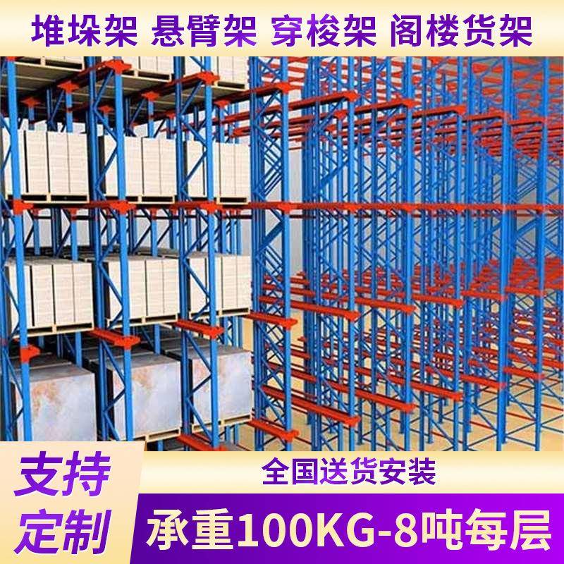 重型货架仓储货架工厂库房仓库加厚托盘货架重型仓储货架横梁货架