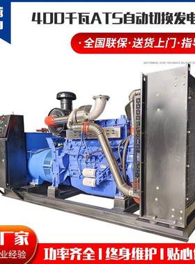 厂家直发400千瓦ATS自动切发电机换房地产酒店备用发电机组