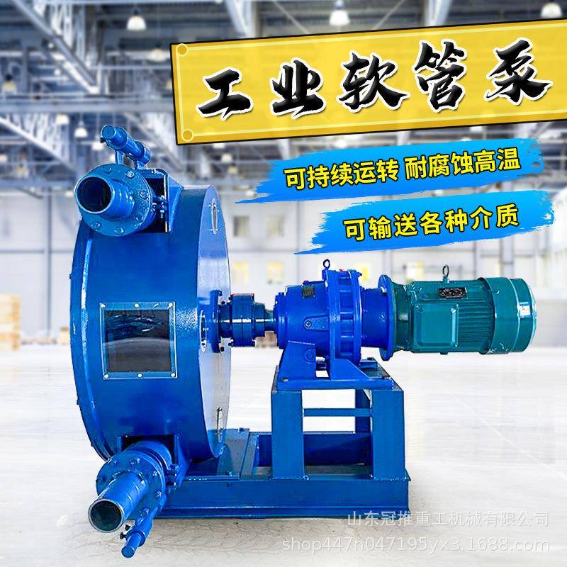 工业软管泵耐腐蚀挤压式蠕动泵化学物品食品输送泵大流量软管泵机