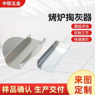 无锡厂家掏灰槽配件cnc铝制品加工不锈钢铁件定来图制加工配件