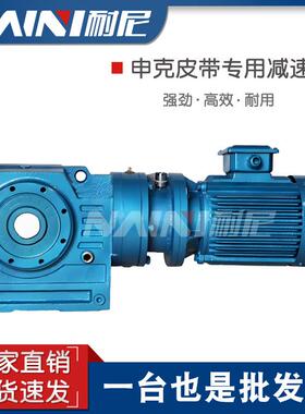 上海减速机SBD75-87-4KW水泥配料申克称减速机带电机一体