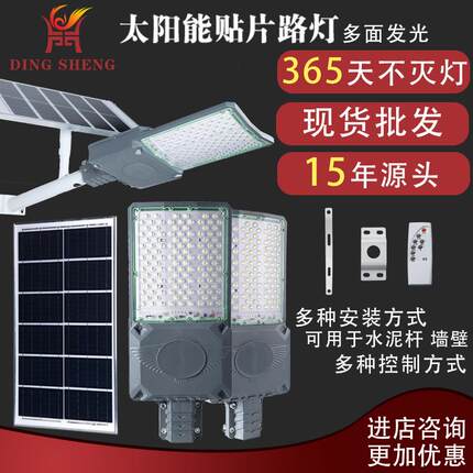 厂家太阳能路灯led多面发光分体式户外照明灯农村电线杆防水路灯