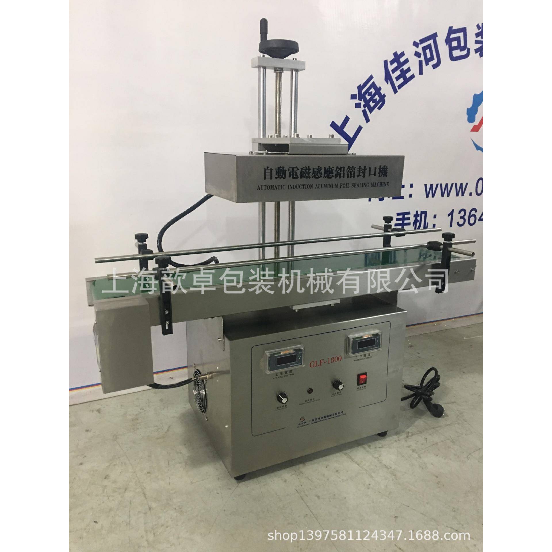 连续式电磁感应铝箔封口机防冻液封口机蜂蜜瓶口封口机厂家