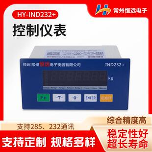 高精度称重显示控制仪表定量包装秤显示器工业配料仪表HY-IND232+