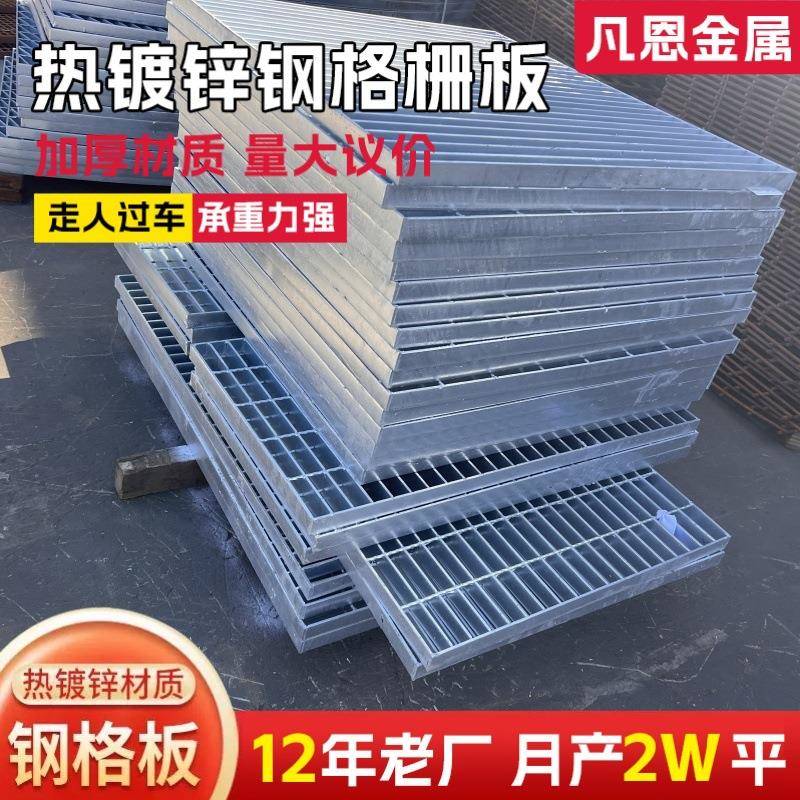 g403/40/00w钢格栅热镀锌钢格栅钢格板平台楼梯不锈钢地沟盖板