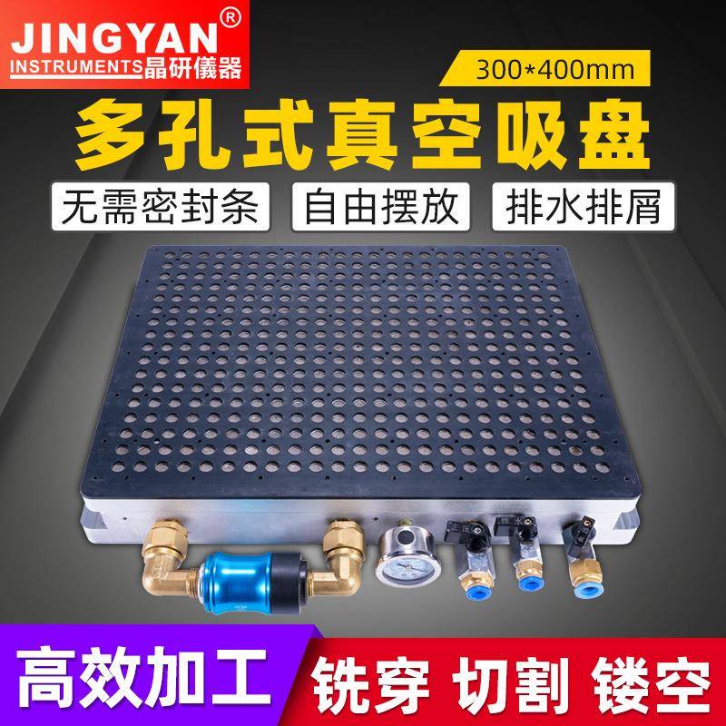 晶研cnc真空吸盘工业多点式强力数控雕刻机气动吸附平台无密封条
