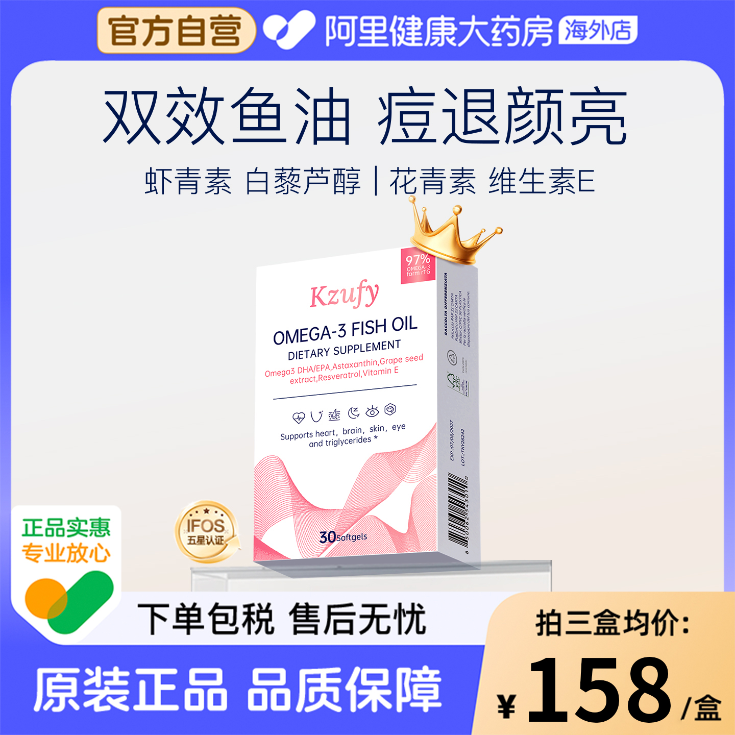 两盒装】纽益宝小粉钻鱼油omega3官方正品进口成人用女生深海鱼油