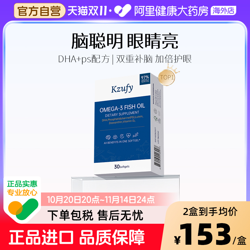 2盒装纽益宝小文曲鱼油omega3高浓度深海鱼油补脑备考记忆DHA增强