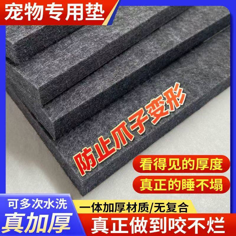 狗猫垫子防撕咬秋冬加厚保暖睡垫耐抓可水洗室内外狗笼围栏毛毡垫