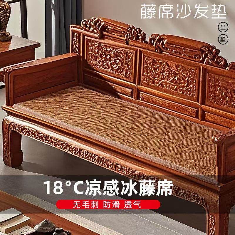 红木沙发垫夏季凉席垫子加厚中式沙发坐垫实木椅子垫加厚藤席