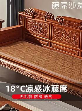藤席红木沙发垫加厚中式沙发坐垫