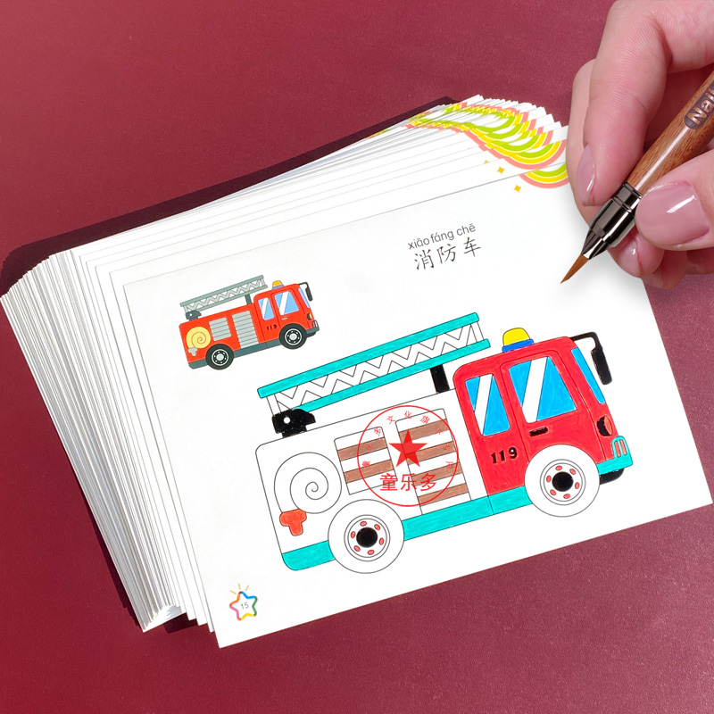 宝宝绘画启蒙涂鸦学画画儿童涂色绘本幼儿园3-6岁水彩马克笔填色