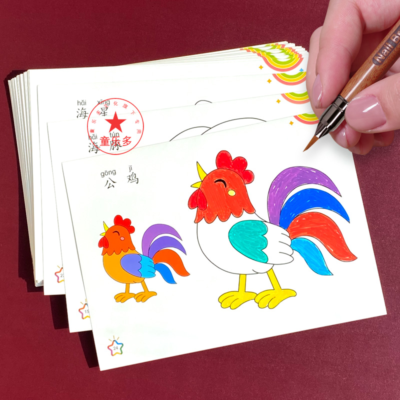 涂色画本3-6岁开发智力幼儿园填色涂鸦卡纸a4大小硬卡水彩笔画画