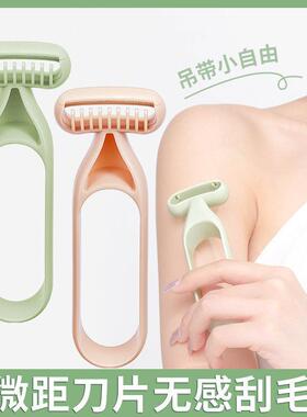 刮毛刀女腋毛微距刀片女士专用