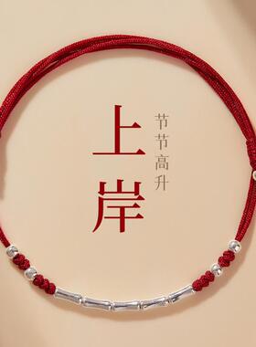 高考百日誓师手环祝顺利礼物学生