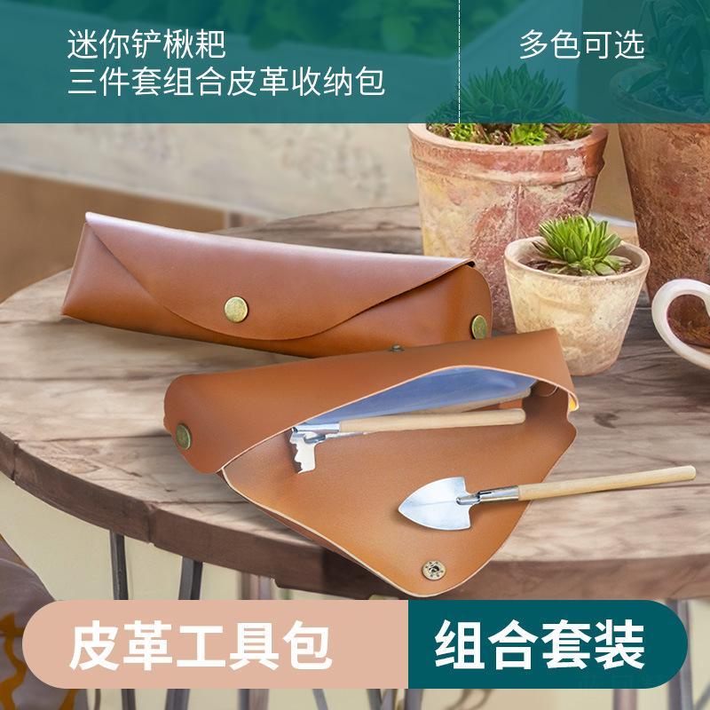 园艺工具双面皮革防水耐磨收纳