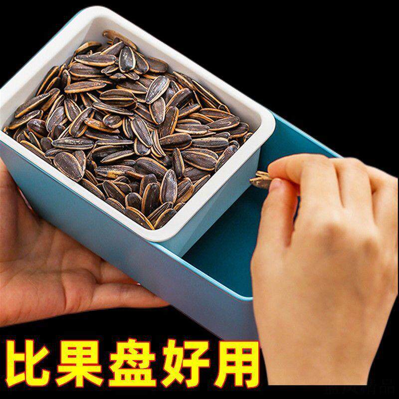 懒人嗑瓜子客厅桌面垃圾桶家用