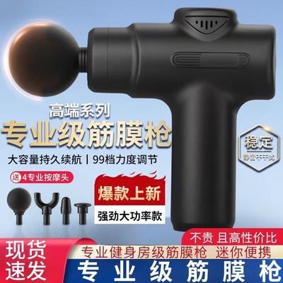 男生用震动款女生多功能肌肉振动