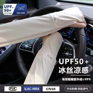 冰袖女夏季遮阳户外骑行防紫外线护手臂宽松透气手套薄款防晒袖套